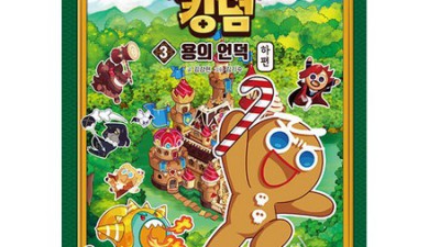 쿠키런: 킹덤 3탄 대박 할인! 놓치면 후회할지도 몰라요!